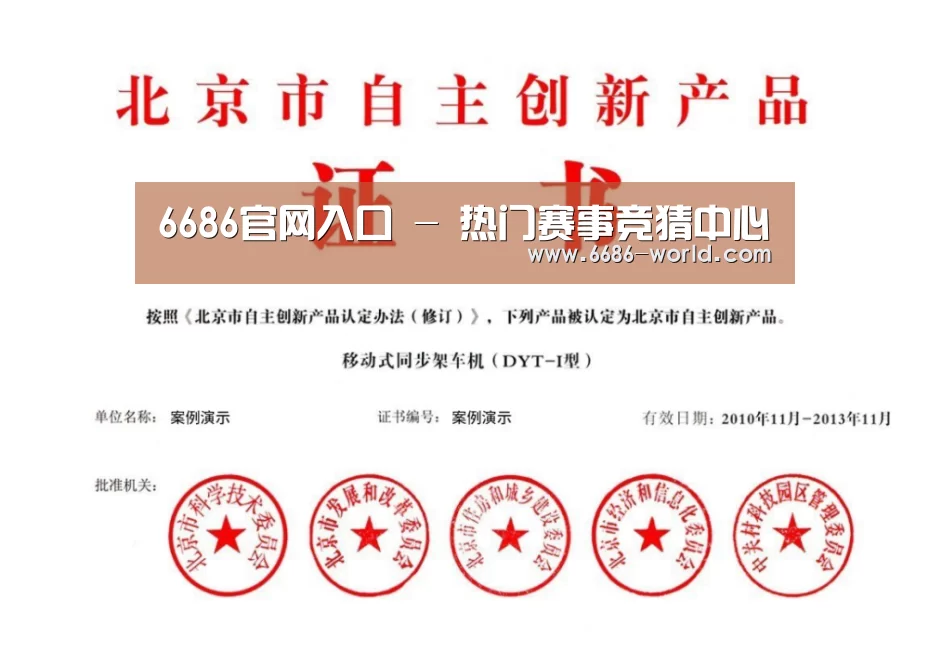 荣誉证书三(图1)